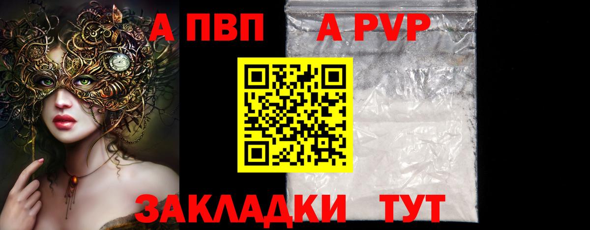 Альфа ПВП СК  Alpha-PVP Соль  где купить наркоту  Alfa_PVP крисы CK  Дзержинск  Вход с VPN 