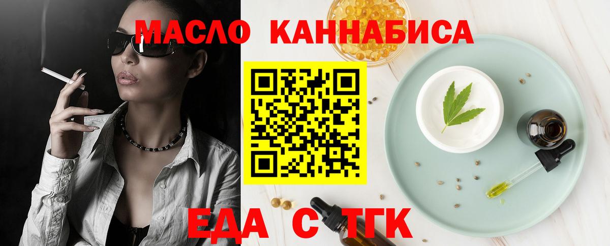 Еда ТГК марихуана Дзержинск