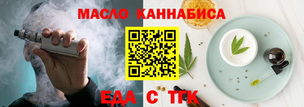 Cannafood марихуана  Вход с VPN  Дзержинск 