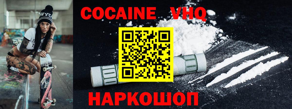 Кокаин Перу  Вход с VPN  магазин    Дзержинск  COCAIN Боливия 