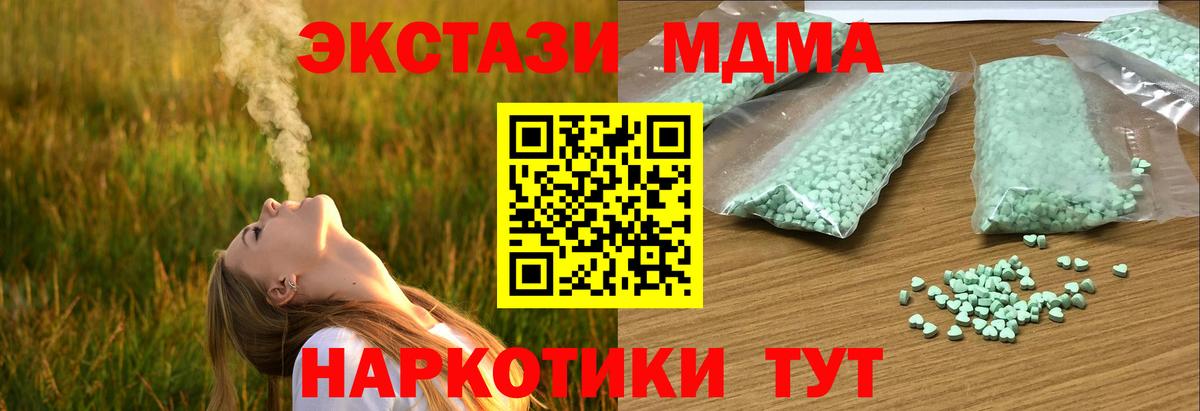 ЭКСТАЗИ 99%  ЭКСТАЗИ VHQ  Экстази  Вход с VPN  Дзержинск 