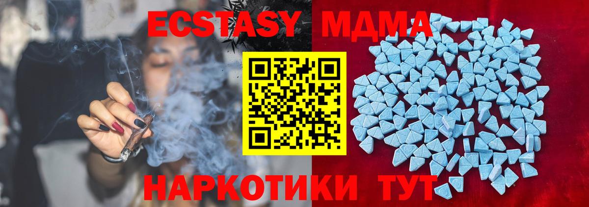 Экстази MDMA Дзержинск