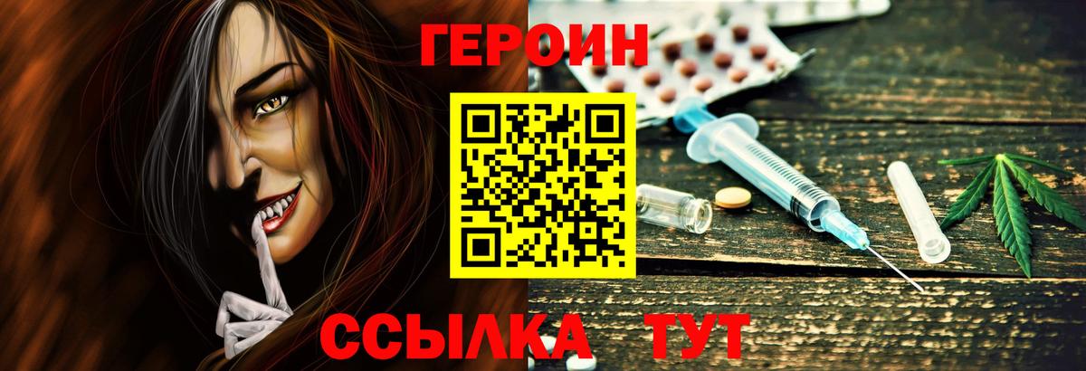 ГЕРОИН афганец Дзержинск