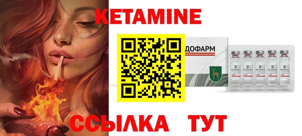 Дзержинск  Кетамин VHQ  Вход с VPN 