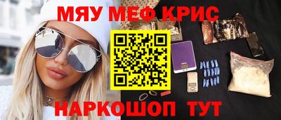 мефедрон VHQ Краснокаменск