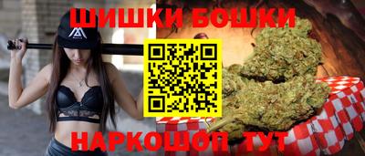 бошки Краснодар