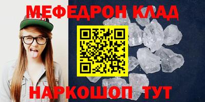 мефедрон VHQ Краснокаменск