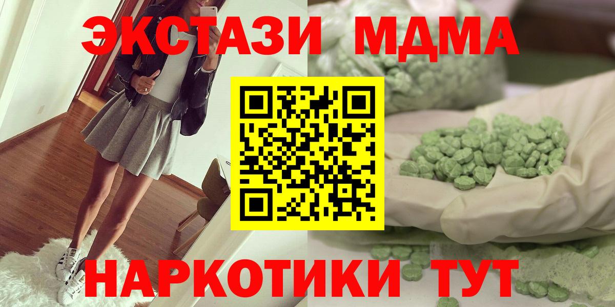 MDMA  МДМА crystal  Вход с VPN  Дзержинск  MDMA VHQ 