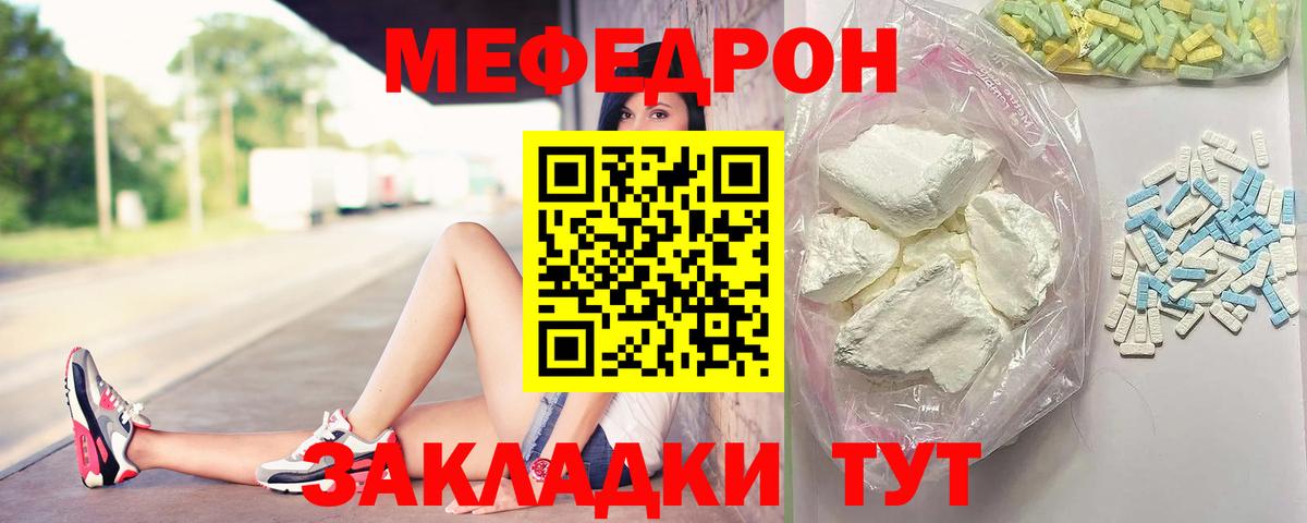 Дзержинск  МЕФ мука  Меф  Вход с VPN 