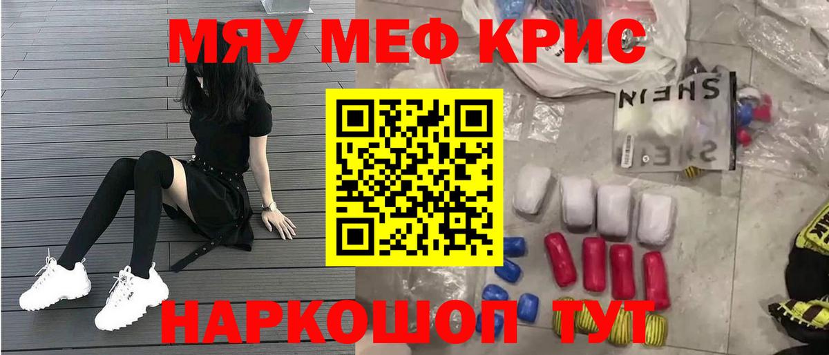 Меф мука Дзержинск