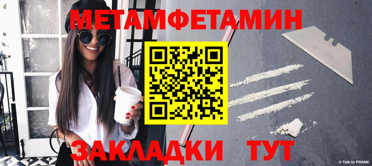 Первитин мет Дзержинск