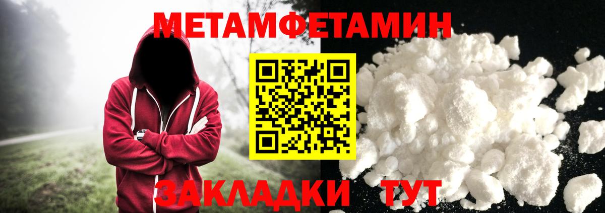 Метамфетамин пудра  Метамфетамин пудра  Вход с VPN  Дзержинск 