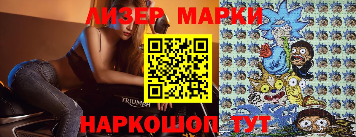 Марки N-bome 1,5мг  Вход с VPN  Марки N-bome  Дзержинск 