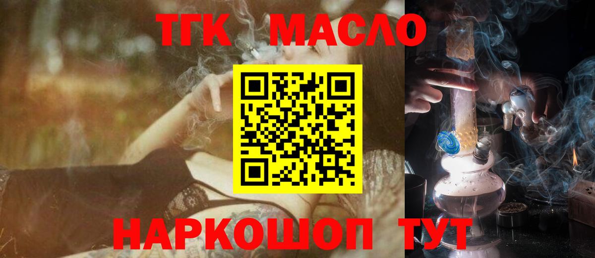 ТГК Wax  Вход с VPN  Дзержинск 